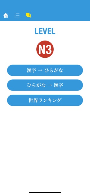 N3 Kanji Quiz(圖3)-速報App