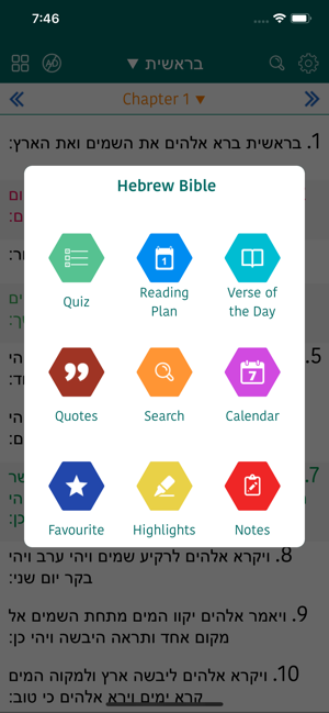 Hebrew Bible Offline Study(圖1)-速報App
