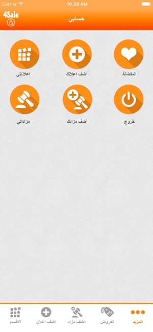 4Sale Q8 فورسيل الكويت‎(圖4)-速報App