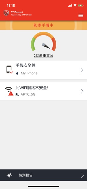 ST Protect(圖2)-速報App