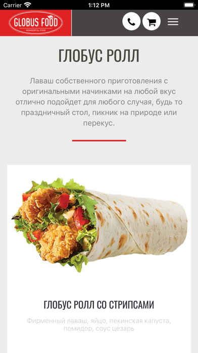 Globus Food screenshot 3