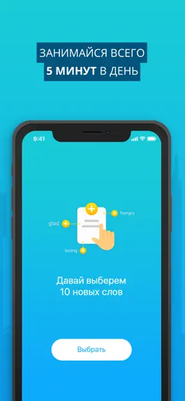 Game screenshot uStand - учим английский язык apk