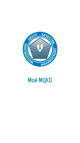 Game screenshot Мoй МЦКО mod apk