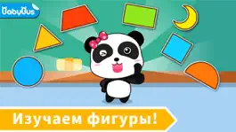 Game screenshot Изучаем фигуры с пандой mod apk