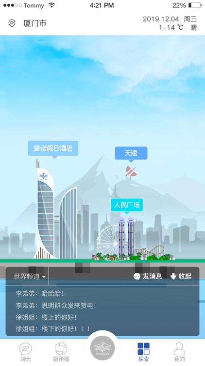 磐诺假日酒店 screenshot-3