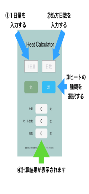 Heat Calculator(圖3)-速報App