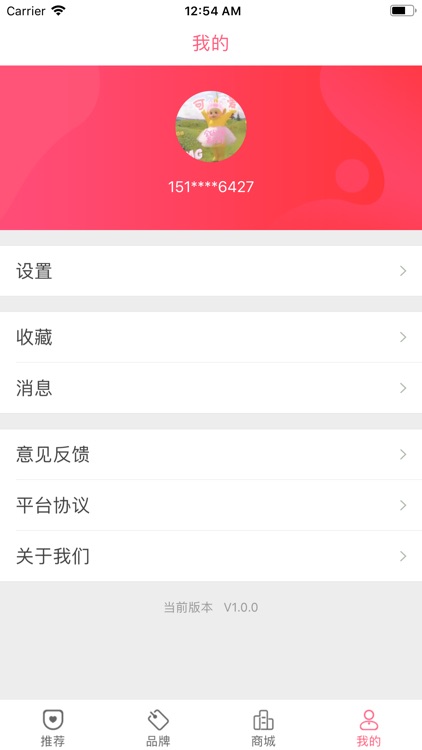 BUY+大牌优惠尽在掌握 screenshot-3