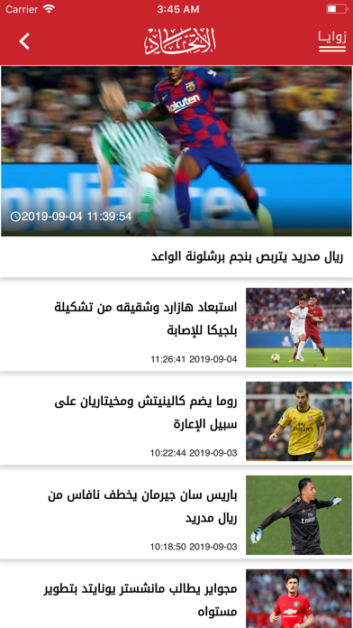 صحيفة الاتحاد Screenshot 4