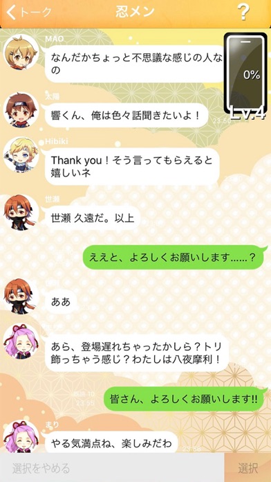 忍メン screenshot 3