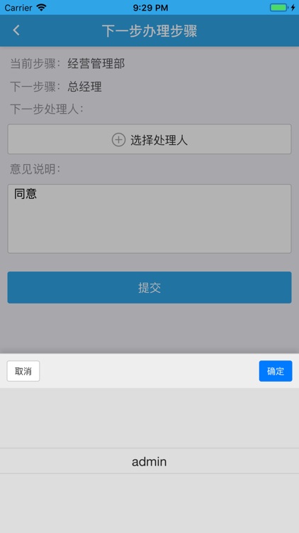 宁波交工业务管理系统 screenshot-4