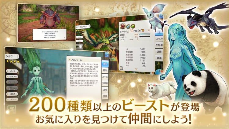 キャラバンストーリーズ screenshot-6