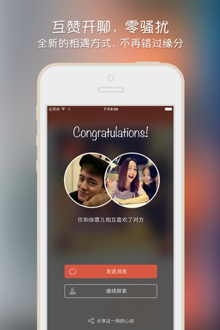 TanTan - Asian Dating App screenshot 2