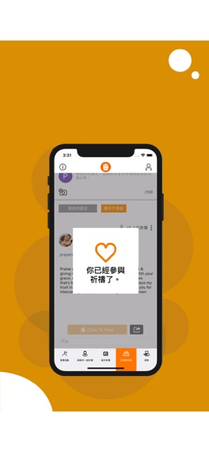 Click to Pray (可立刻祈禱)(圖5)-速報App