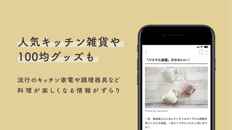 macaroni(マカロニ) screenshot-5