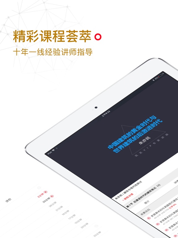 Screenshot #4 pour 筑龙学社-建筑人的学习社群