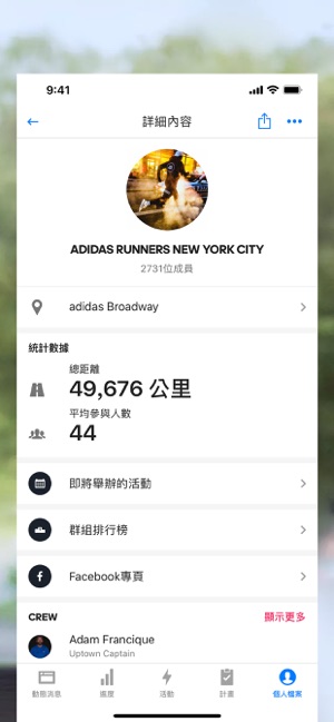 Runtastic 專業版紀錄跑步(圖5)-速報App