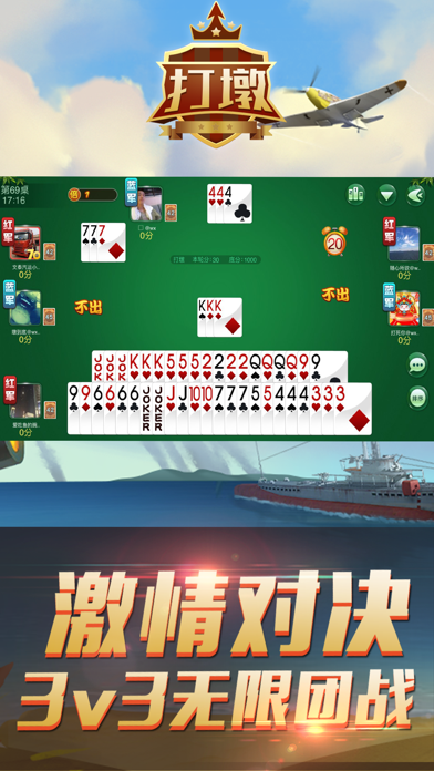 舟山清墩 screenshot 2