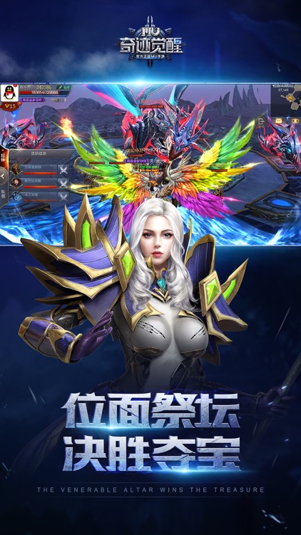 奇迹:觉醒 screenshot-4