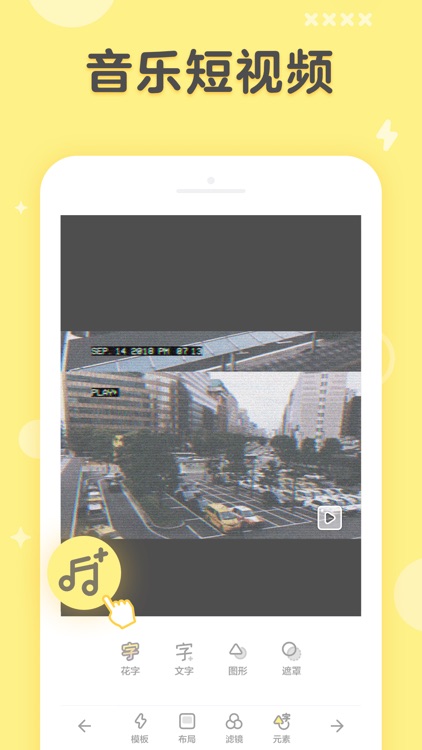 黃油相機 - 像P圖一樣P視頻 screenshot-3
