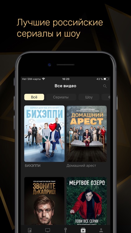 ТНТ-PREMIER screenshot-0
