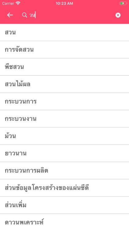 Polish Thai Dictionary screenshot-6