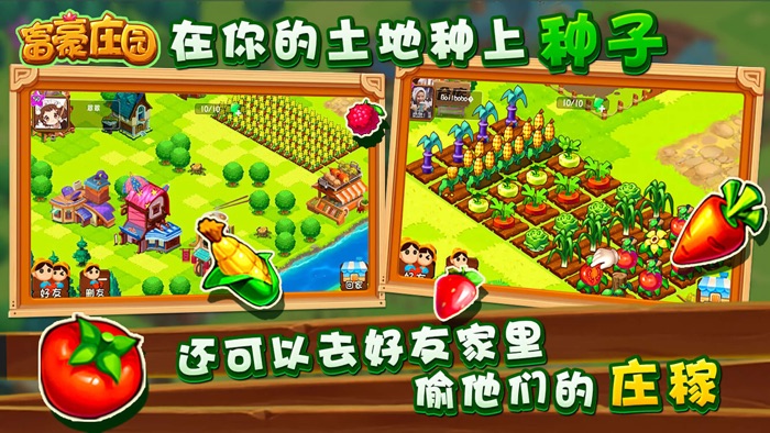 功夫农场-富豪庄园