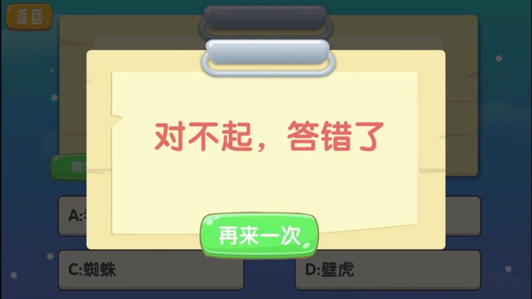 大家一起来 screenshot-4