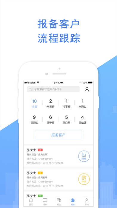 鑫房帮 screenshot 3