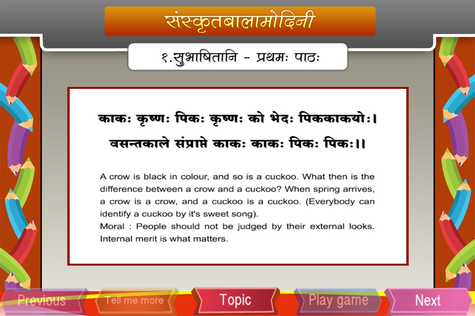 Words of wisdom in Sanskrit screenshot 2