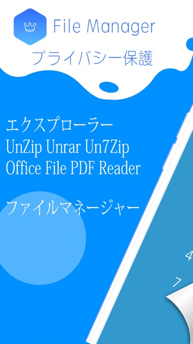 File Manager - プライバシー保護 ファイルのスクリーンショット1 File Manager - プライバシー保護 ファイルのスクリーンショット1