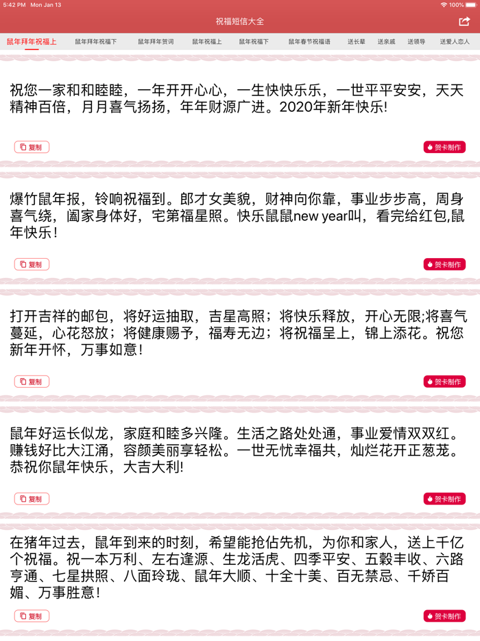 Chinese Festival Greeting SMS