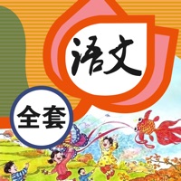 小学语文 - 语文课本学习软件 pour PC