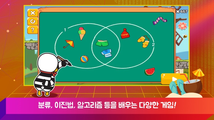 오딩가 코딩가 screenshot-4