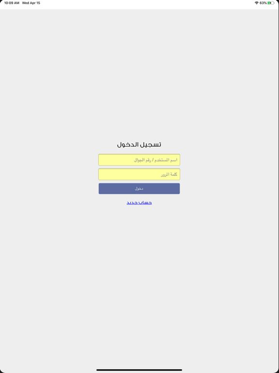 Screenshot #5 pour ورد بلادي