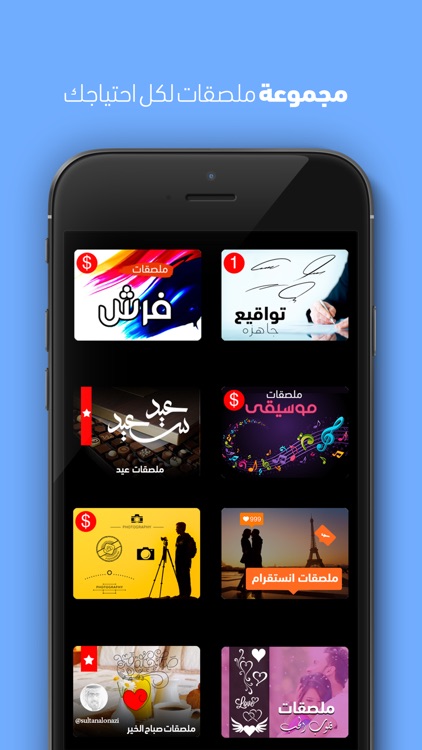 المُصممْ - الكتابة على الصور screenshot-8