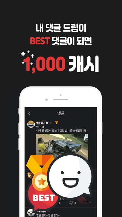 파비캐시 - 캐시 모으는 지갑