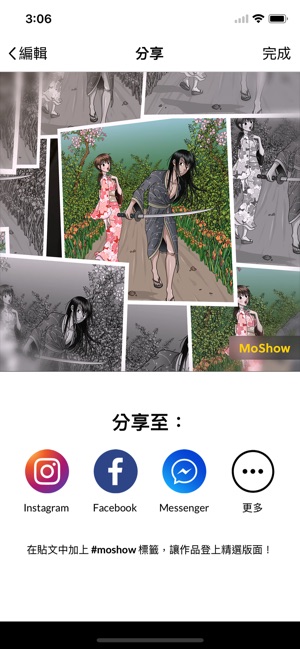 MoShow：幻燈片制作器, 製作輕影片和合併照片(圖5)-速報App