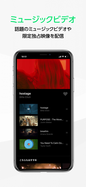 ラインミュージック 人気音楽無料フル再生し放題 をapp Storeで