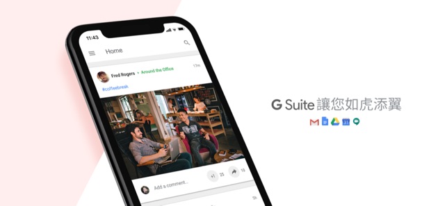 G Suite 版 Google+(圖5)-速報App