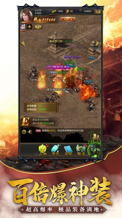 一刀高爆版-传世经典 对于pc