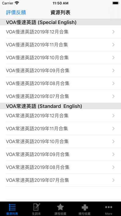 VOA英语2019合集(下)