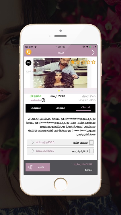 بيوتي كير - Beautycare screenshot-4