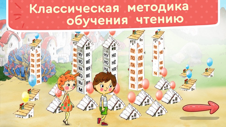 ЧИТАНИЯ. Учит читать по-русски
