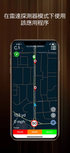 警方 探測器（高速攝像機雷達）(圖3)-速報App
