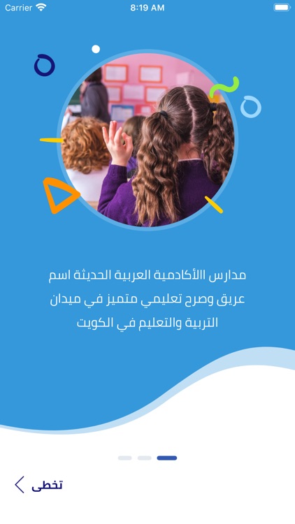 Arabic Schools