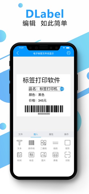 DLabel标签(圖1)-速報App