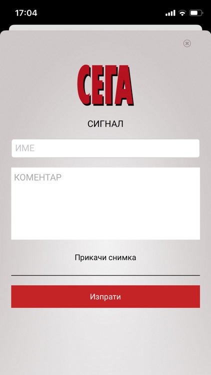 СЕГА screenshot-5