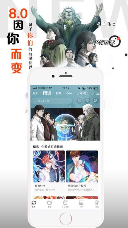 腾讯动漫-西行纪全网独家连载