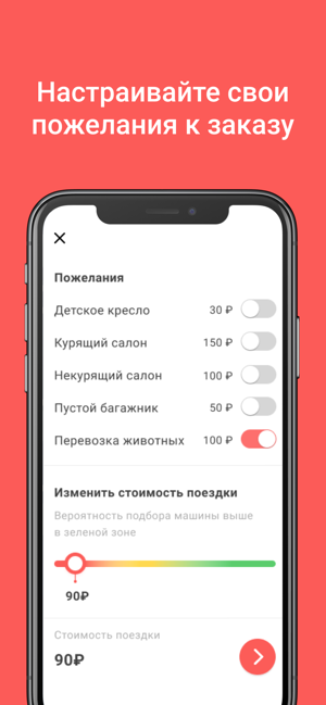 Faem - такси и доставка(圖5)-速報App