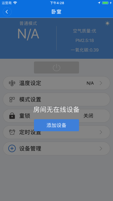 欧之家 screenshot 3